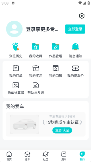 百度有驾