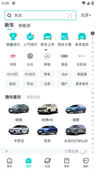 百度有驾