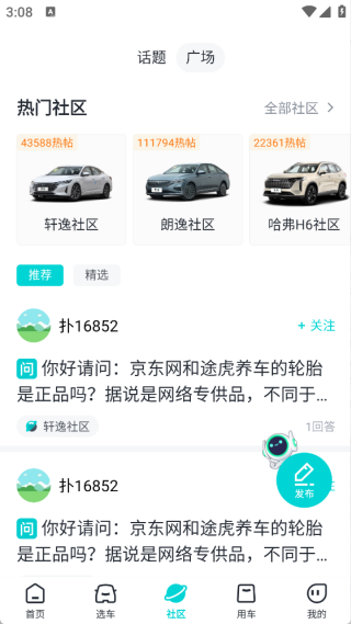 百度有驾