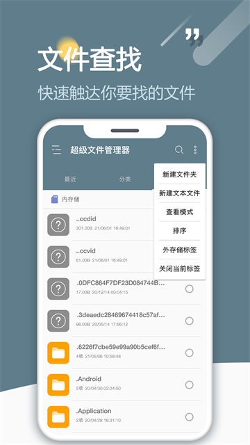 RE管理器