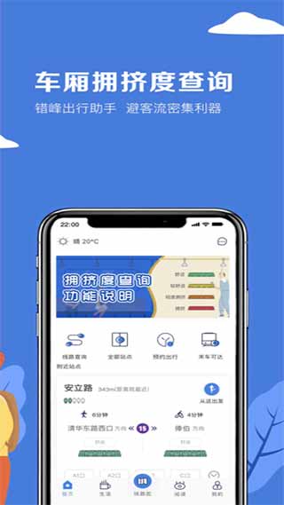 北京地铁
