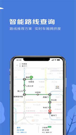 北京地铁