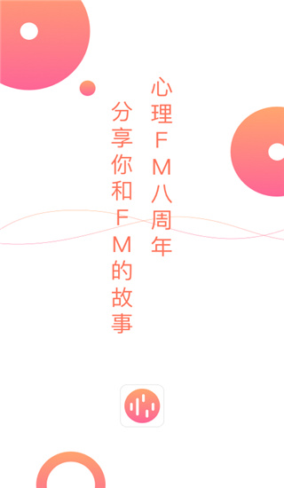 心理FM