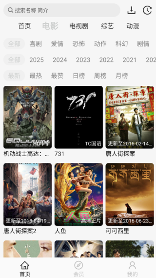 像素影视最新版