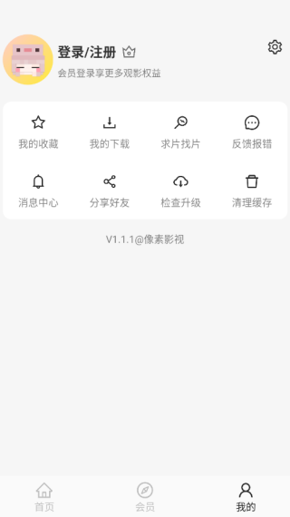 像素影视最新版