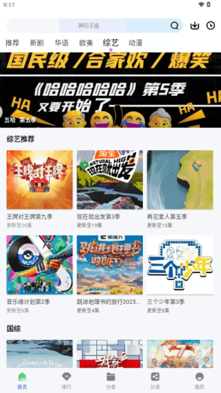 永恒视频最新版