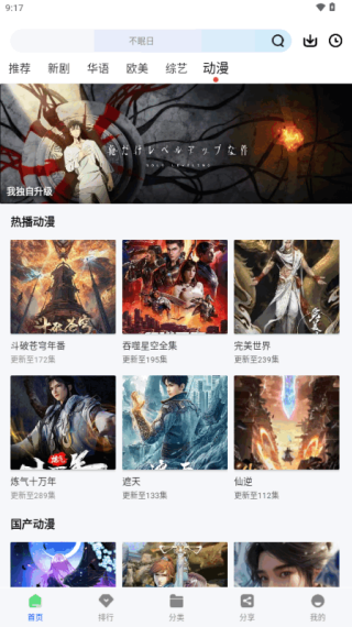 永恒视频最新版