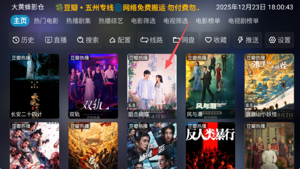 大黄蜂影仓最新版