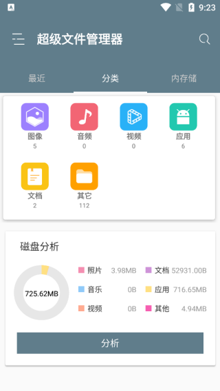 RE管理器