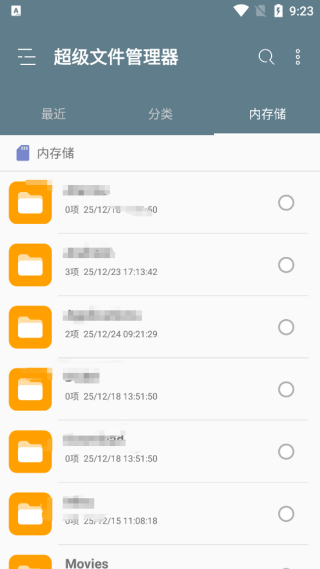 RE管理器