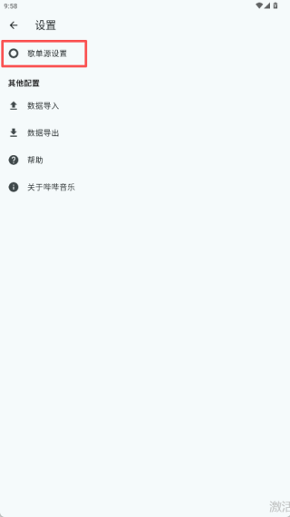 哔哔音乐最新版