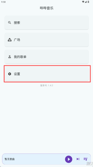 哔哔音乐最新版