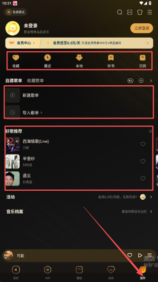 酷我音乐2026最新版