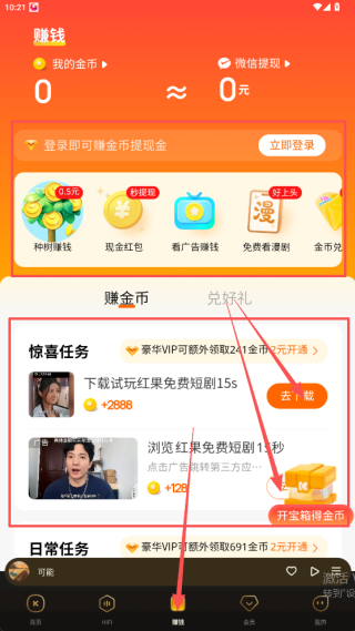 酷我音乐2026最新版