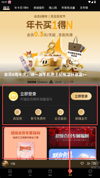 酷我音乐2026最新版