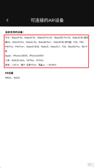 爱奇艺AR最新版