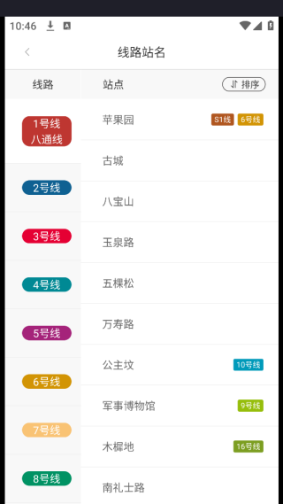 北京地铁