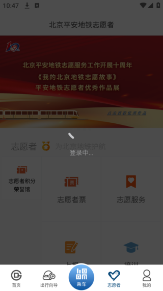 北京地铁