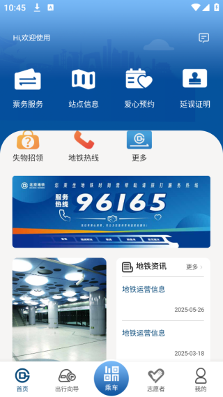 北京地铁