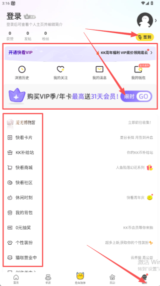快看漫画免费漫画在线看
