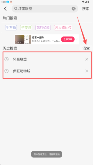 像素影视手机版