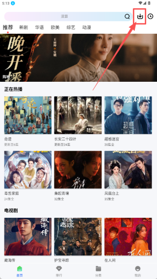 永恒视频最新版