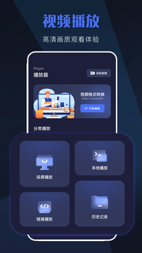 天空视频app