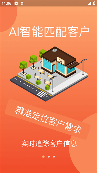 转店网app