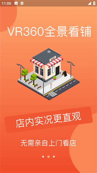 转店网app