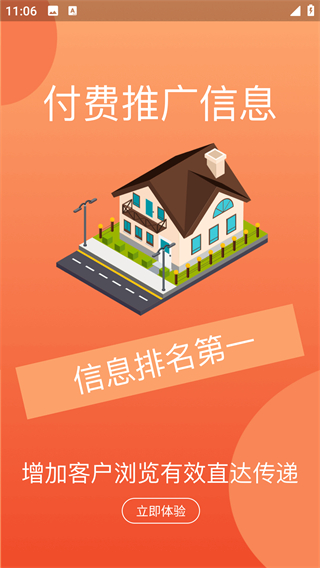 转店网app