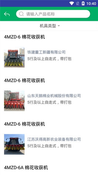 江苏农机补贴