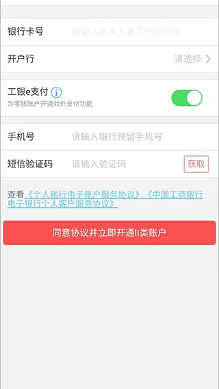 工银兴农通