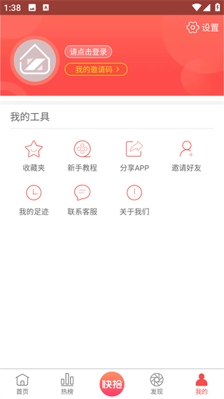 赚生活app
