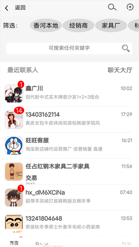 香河家具城网上商城