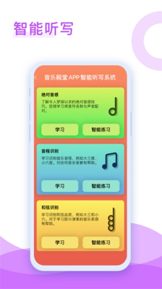 音乐殿堂