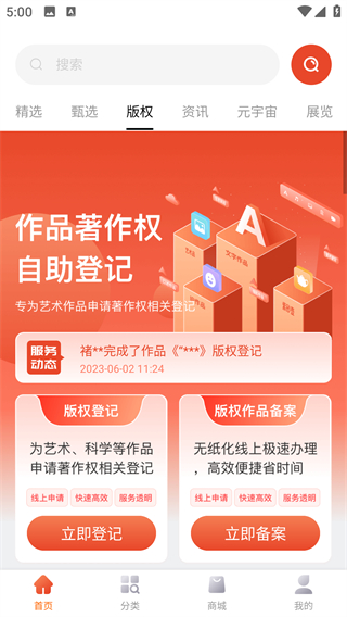 卓易紫砂街app
