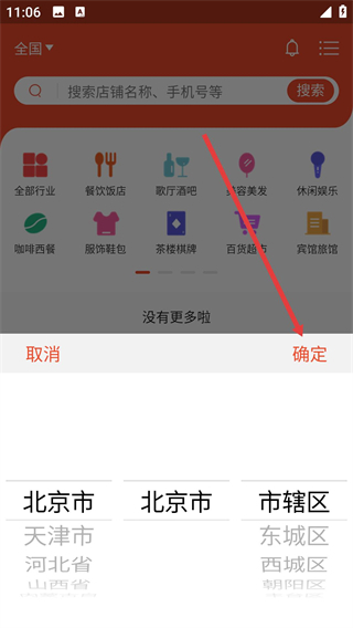 转店网app