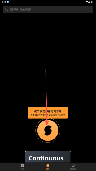 soundhound听歌识曲