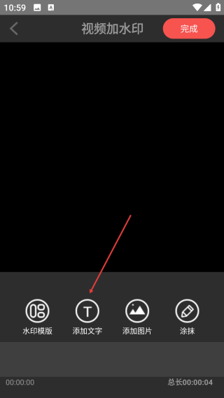 视频水印