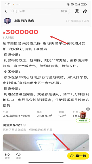 咸鱼网二手交易平台