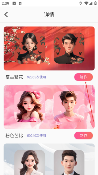 头像制作免费生成器