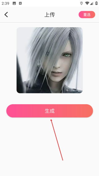 头像制作免费生成器