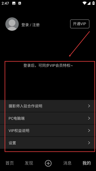 艺图语全部解锁版