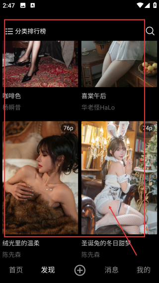 艺图语全部解锁版