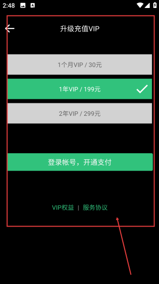 艺图语全部解锁版
