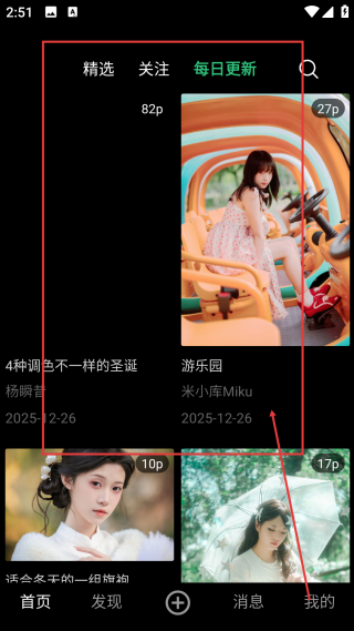 艺图语全部解锁版