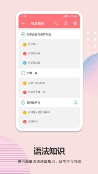 高考英语通