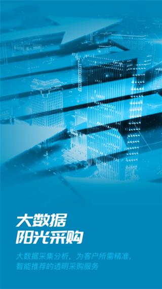 数智易正