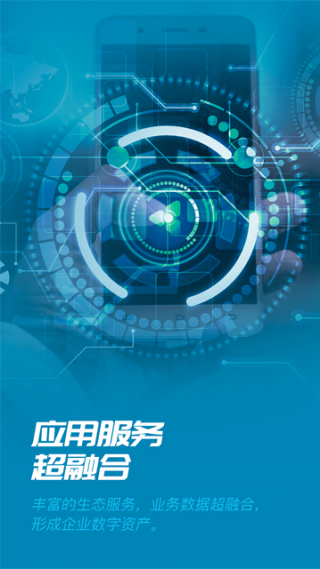 数智易正