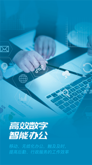 数智易正